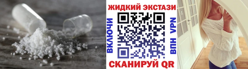 Бутират жидкий экстази  Старая Купавна 